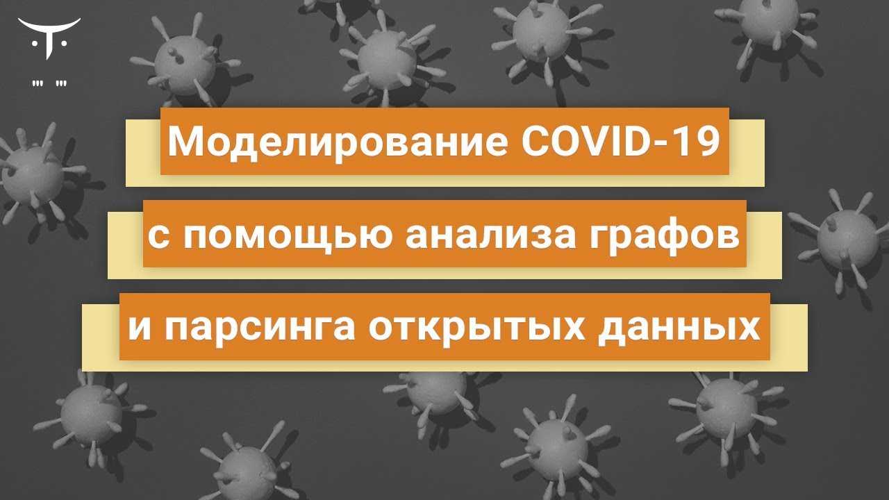 Статистические данные