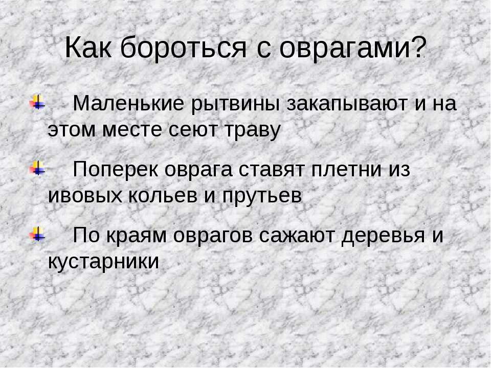 Как помочь роднику и речке