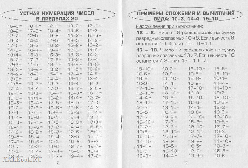 Десятки и единицы 2 класс как объяснить: урок по математике на тему:” десятки и единицы” (2 класс) – всё о детях – беременность, воспитание, уроки для детей