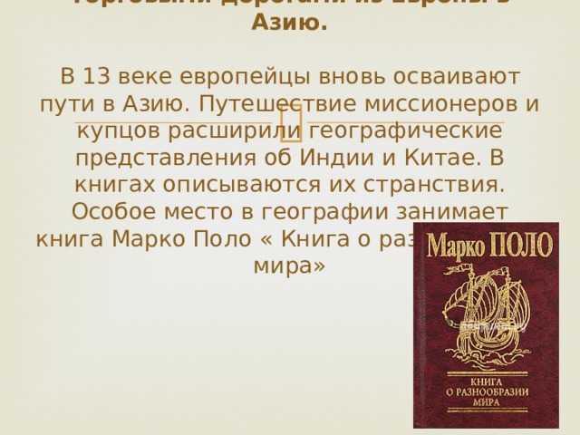 Земли, открытые викингами: история и география