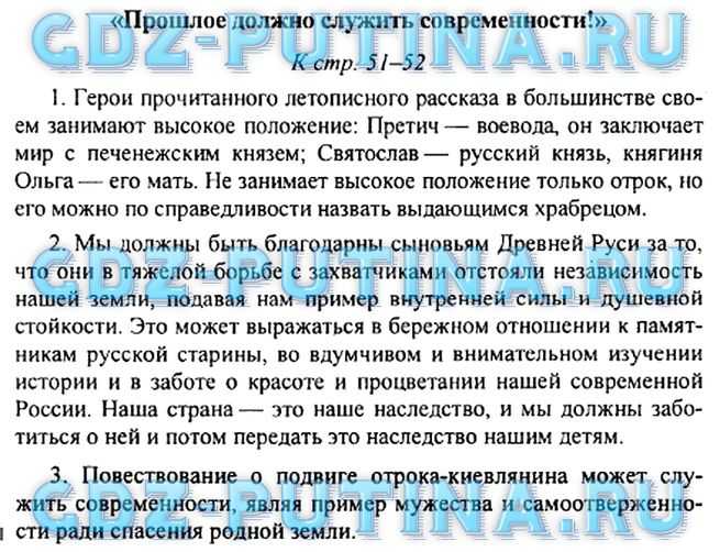 Гдз по литературе для 7 класса учебник коровина, журавлев, коровин