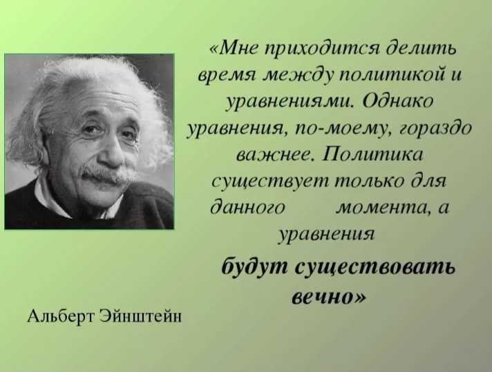 Альберт эйнштейн (1879 - 1955) - краткая биография, открытия и изобретения
