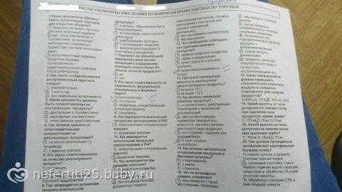 Стены потолки помещений не должны иметь гигтест ответ