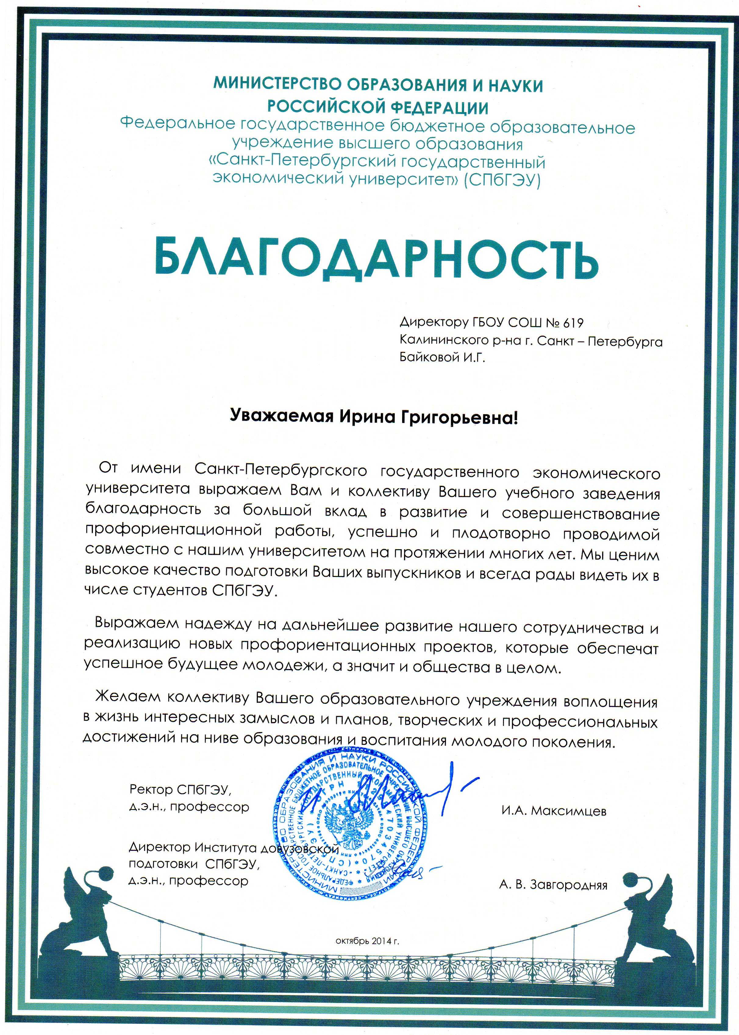 Лучшие слова благодарности школе в стихах и в прозе. слова благодарности директору школы. слова благодарности учителям школы от выпускников. слова благодарности учителю начальной школы от учеников