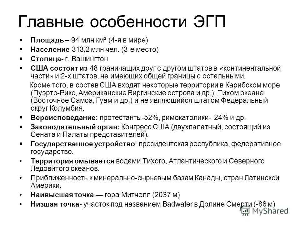 Природные ресурсы сша – кратко об условиях в таблице (7 класс)