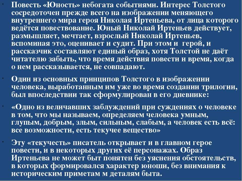 Отрочество | краткое содержание | readcafe