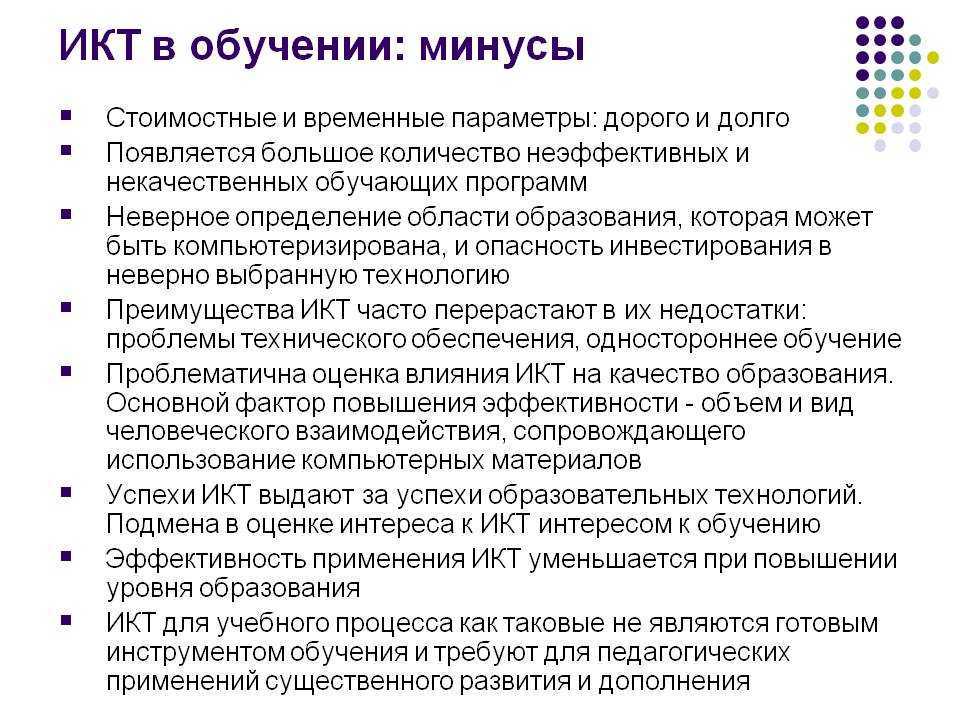Электронные средства обучения и их использование в подготовке школьников.

		гуо "средняя школа № 3 г. березино"