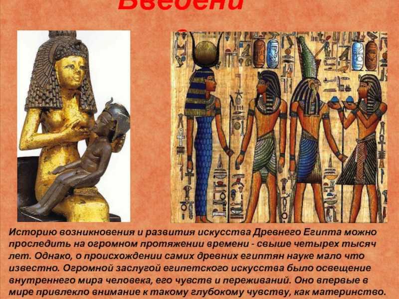 Ювелирное искусство древнего египта. ювелирные тренды