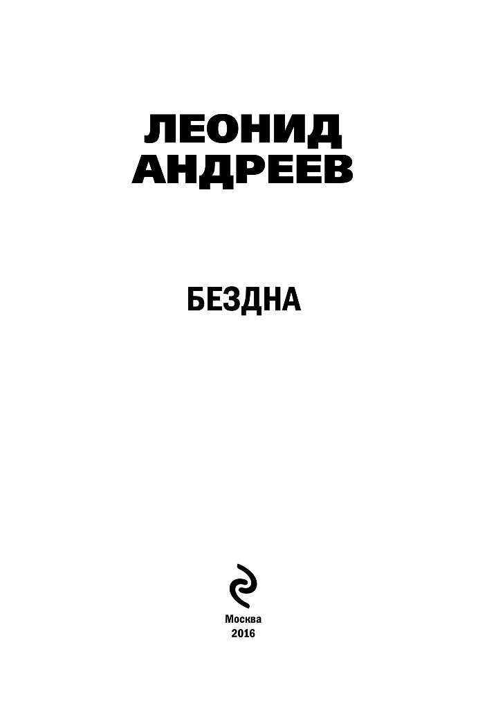 Леонид андреев: анализ рассказов