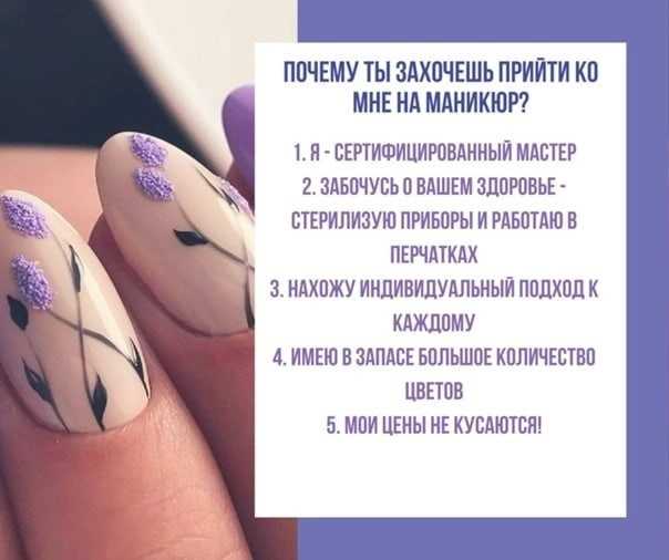 Напоминание клиентам по ногтям
