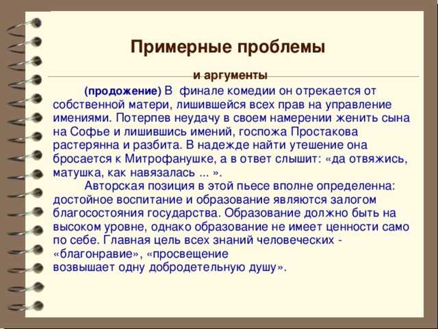 Аргументы из жизни и литературы на тему «время и его быстротечность»