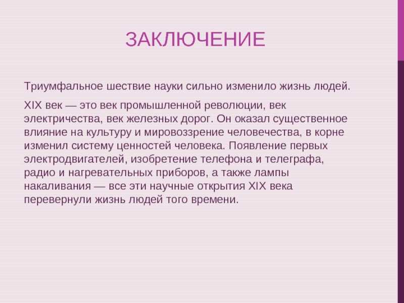 Городская жизнь в европе в xix веке презентация, доклад, проект