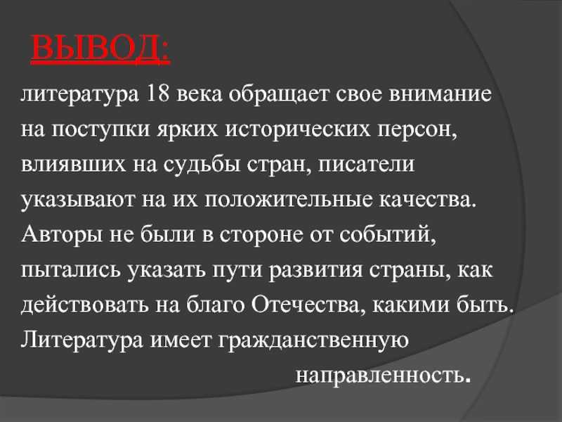 Почему россия стала стремительно развиваться в xviii веке - pochemu.cc