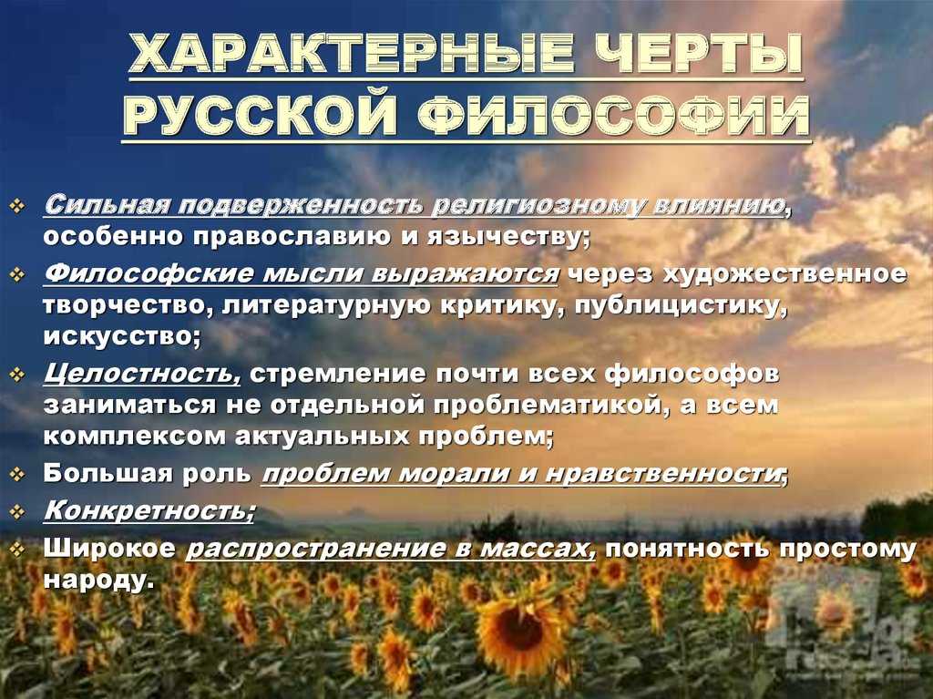 Христианство и «русская идея» вл.соловьева – музей фелицына