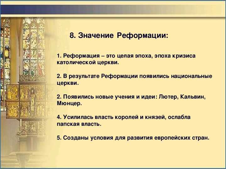 Реформация: мартин лютер, томас мюнцер, жан кальвин — просветительский журнал strikun.ru