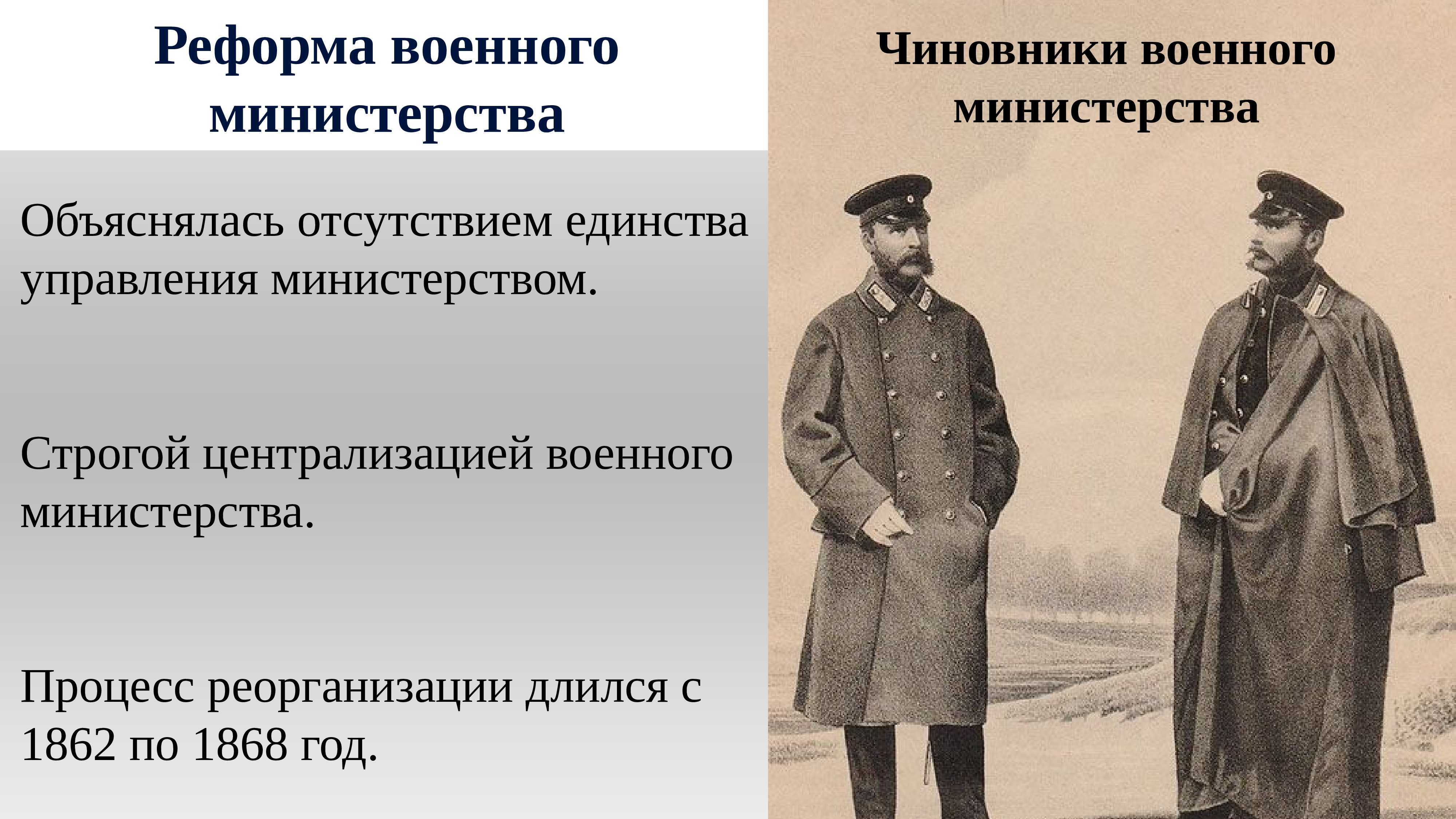 Реформы александра 2