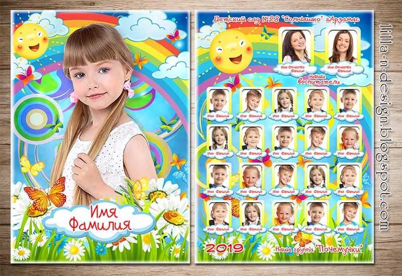 Детские виньетки на photopsd.ru | виньетки скачать | виньетки для детского сада