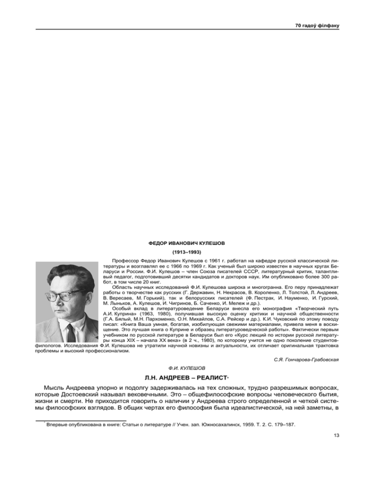 Краткое содержание рассказов андреева