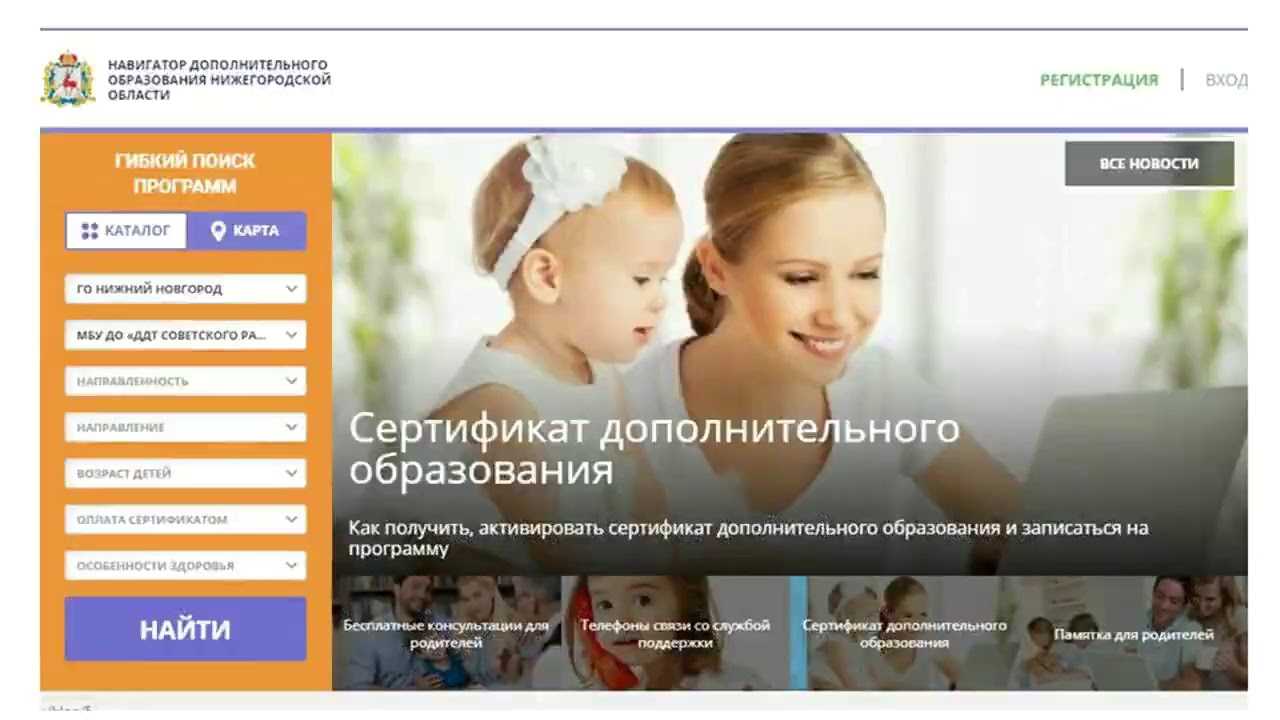 Новигатор дополнительного образования — мку "управление образования" го "город кизилюрт"