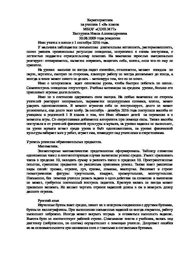 Что такое индивидуальные особенности ребенка: примеры для анкеты