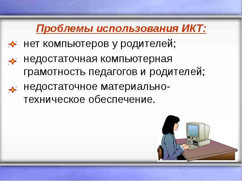 Цифровые технологии в образовании: что это, виды, границы применения, плюсы и минусы,