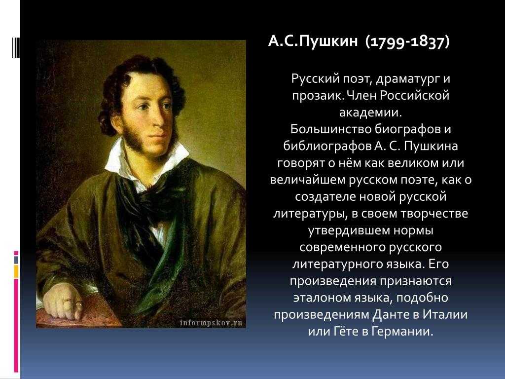 Лекция. а.с. пушкин: жизнь и судьба - поурочные разработки по литературе, 9 класс, золотарёва и.в., егорова н.в., 2016 - произведения школьной программы - пособие для учителя