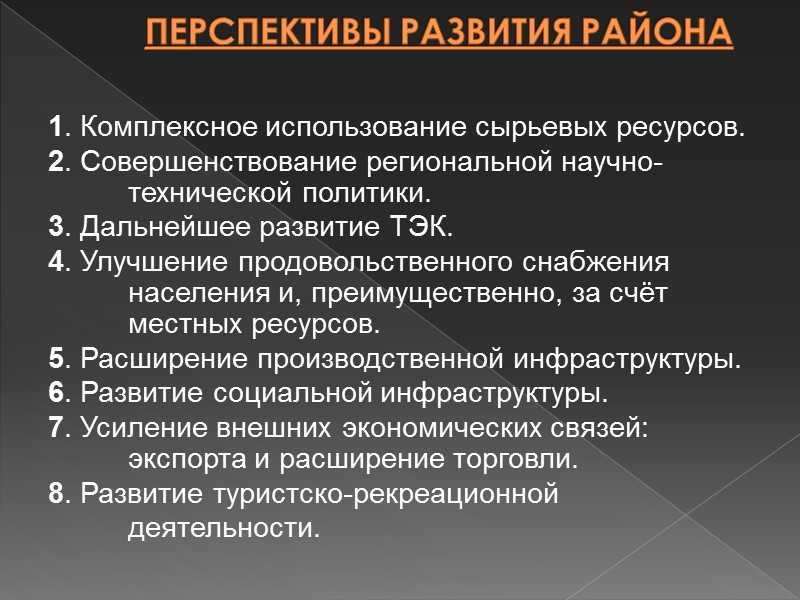 Проблемы восточной сибири кратко