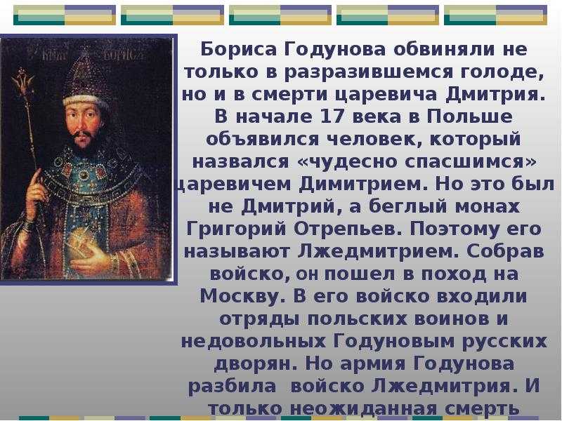 Патриоты россии презентация, доклад, проект на тему