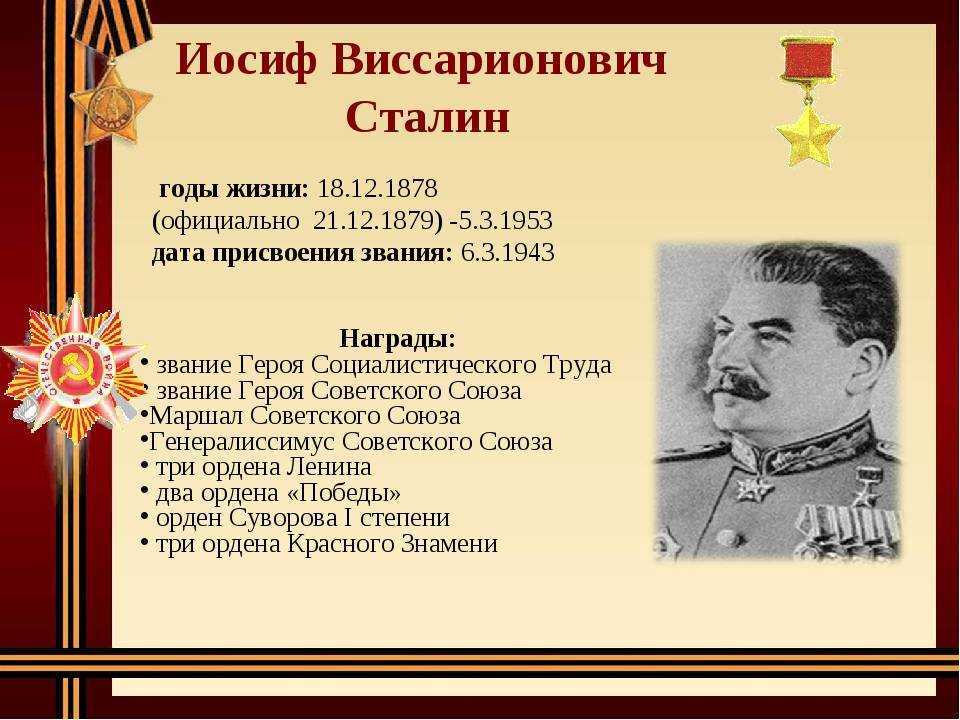 Иосиф сталин: биография, личная жизнь, жена и дети (фото)