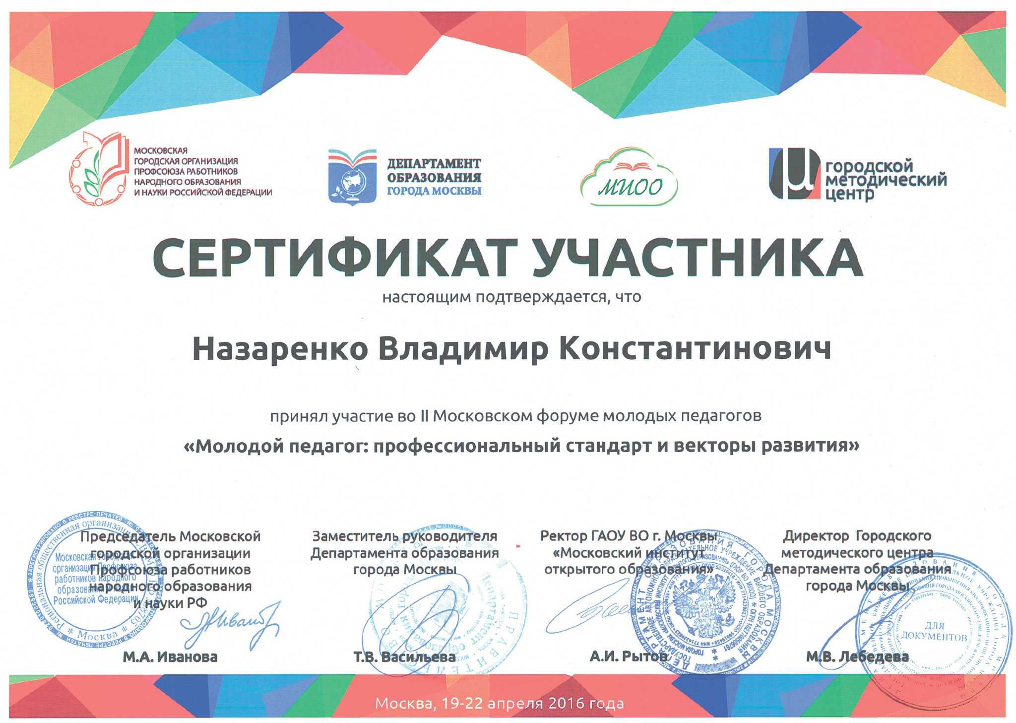 Конкурс для педагогов — образование ру — федеральное агентство