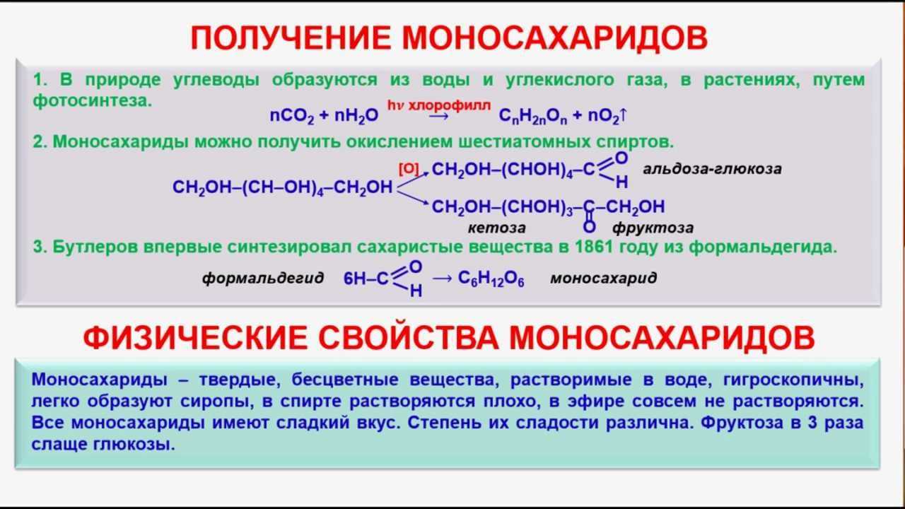 Что такое дезоксирибоза простыми словами
