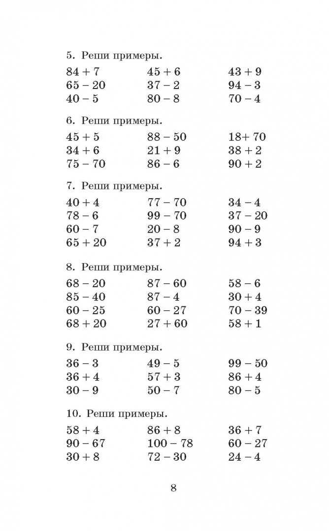 Геометрия третий класс рабочие листы | математические занятия