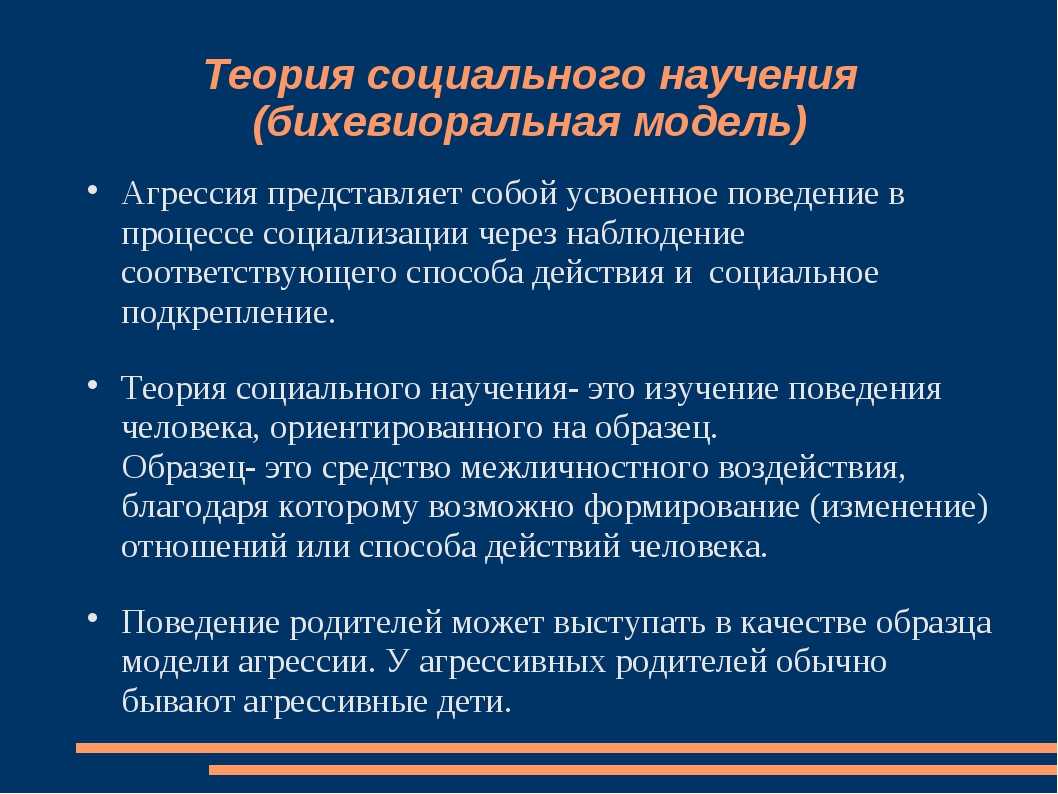 Бихевиоризм. краткая история. поведение. заключение