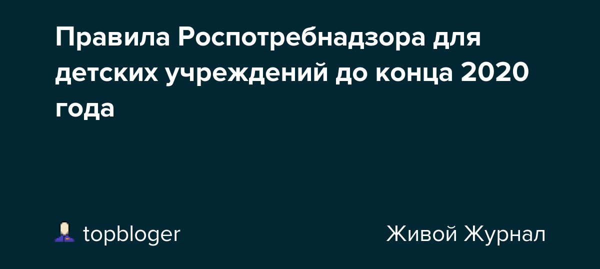 Мытье посуды по санпин в детском саду, школе, больнице
