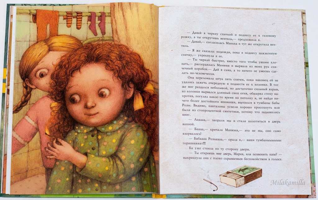 «манюня. новый сезон» (2022): содержание серий и сюжет, чем закончится, актеры и роли