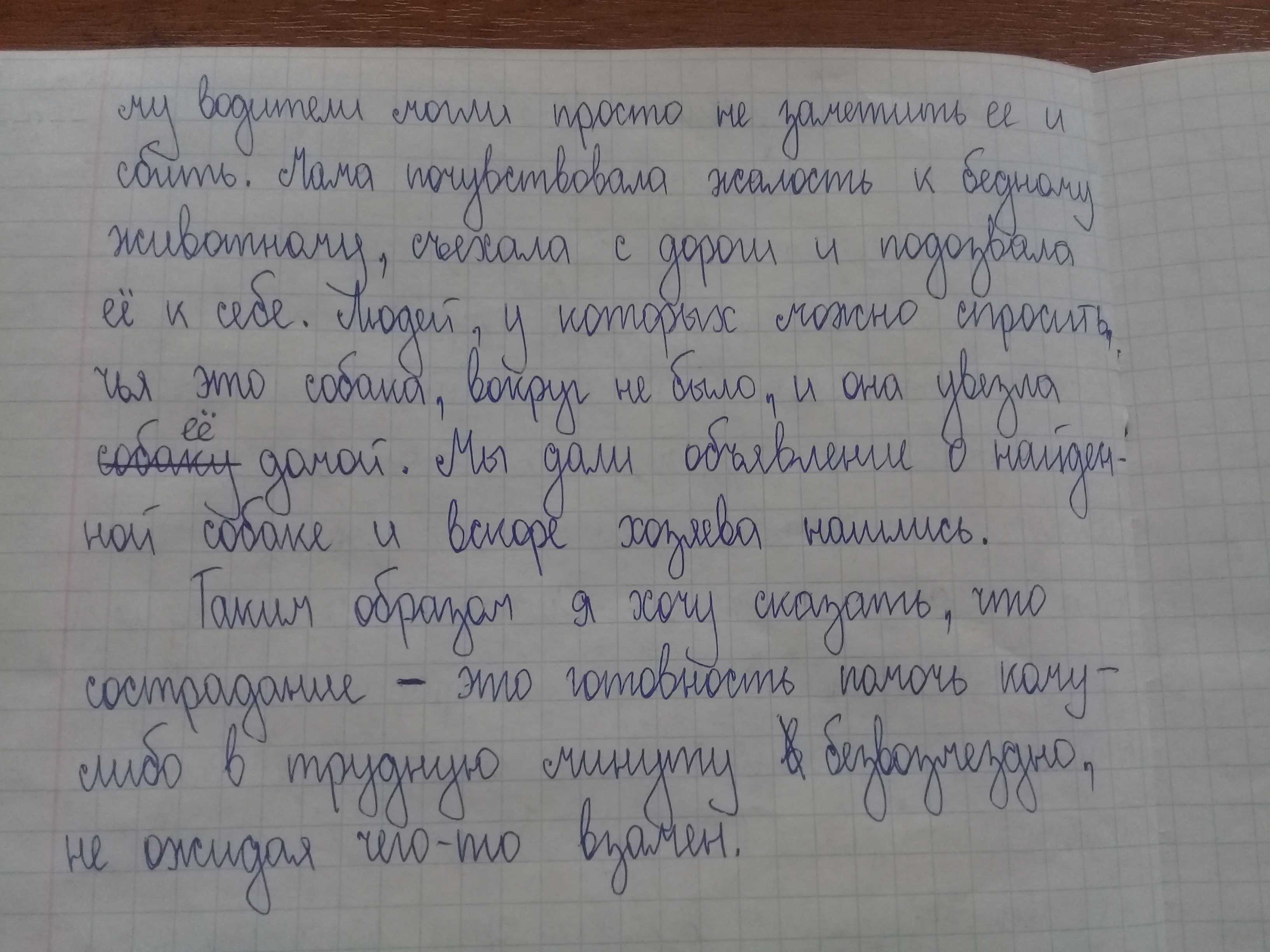 Сочинение на тему ночной город