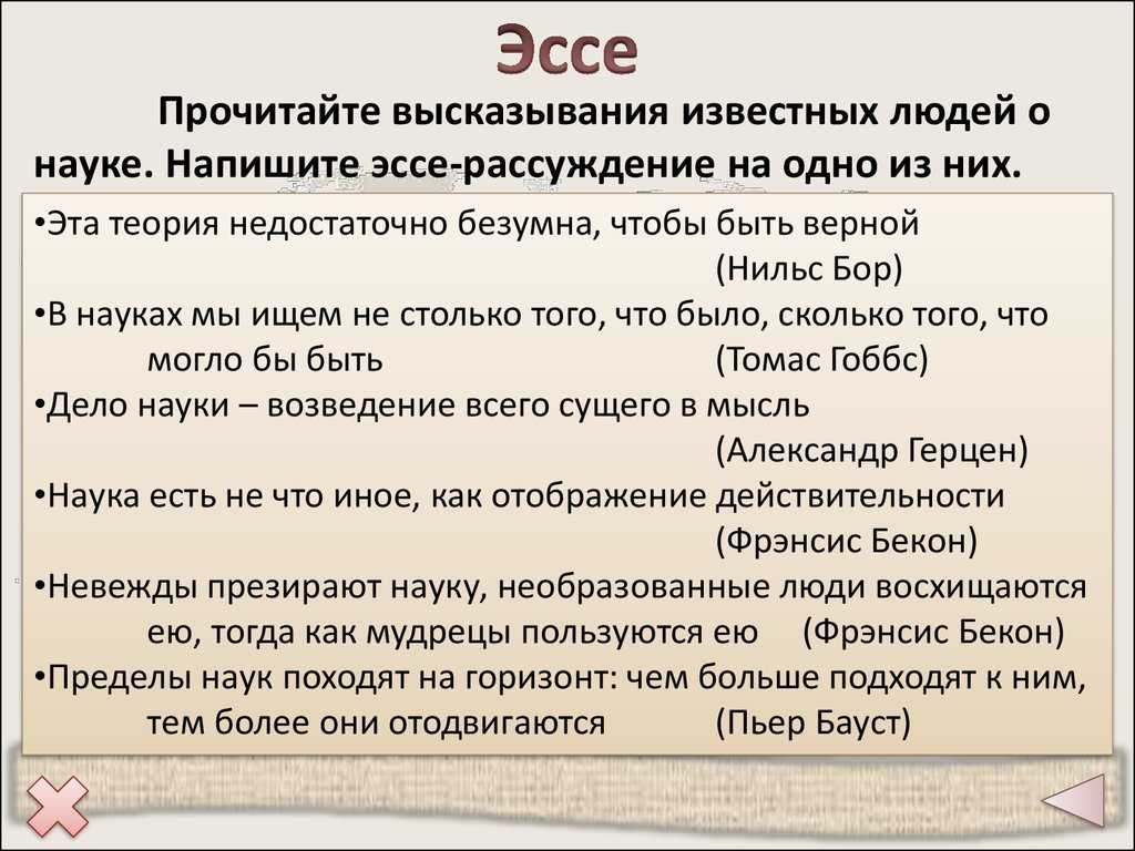 Эссе по обществознанию на тему говорят мудрые 9 класс