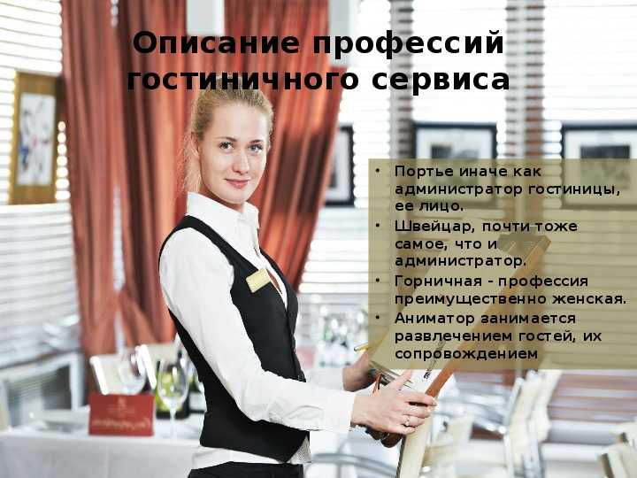 Кто такой портьер? - стройка от а до я