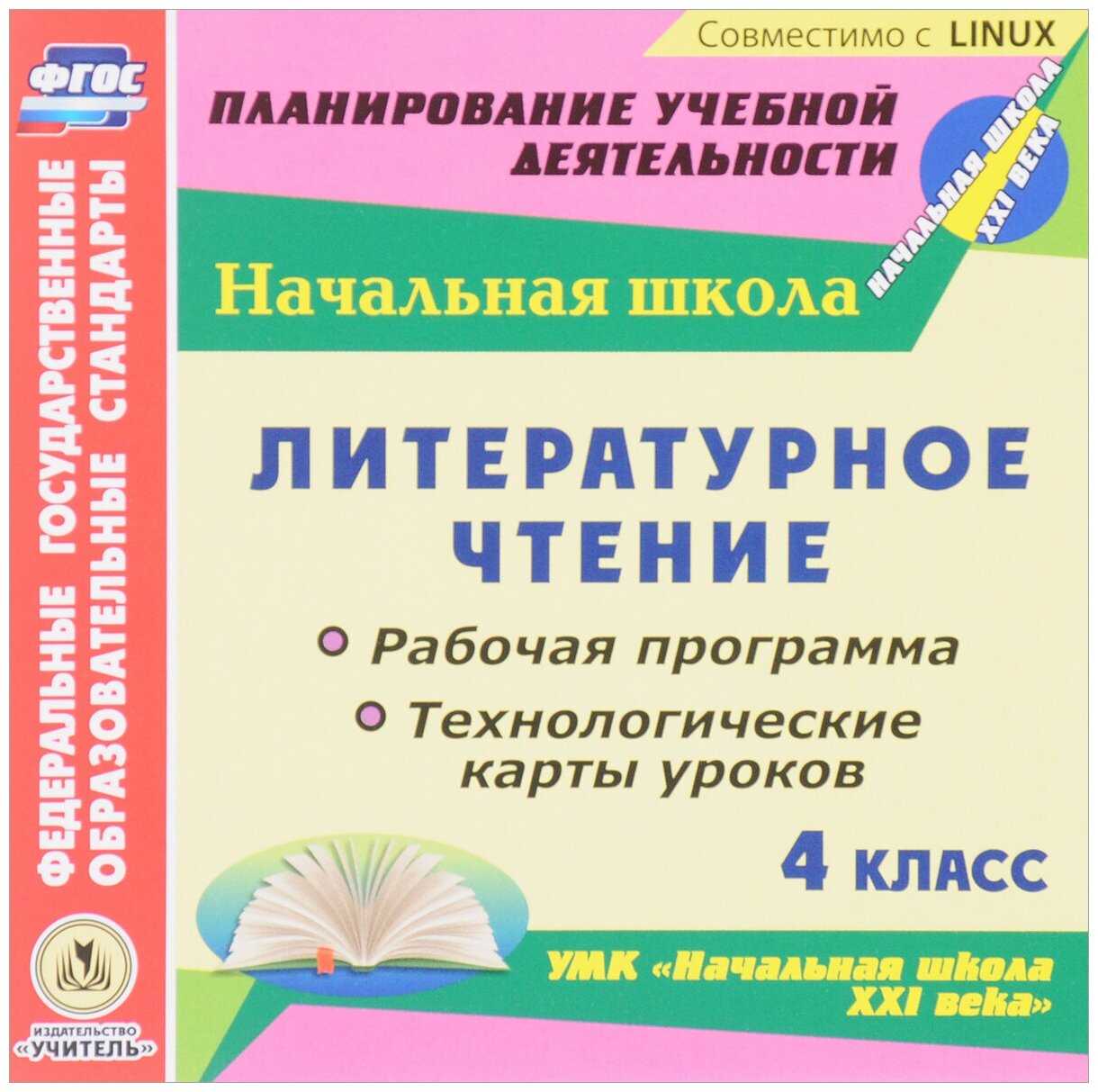 Презентация на тему изложение от 3-го лица а. яшин журавли