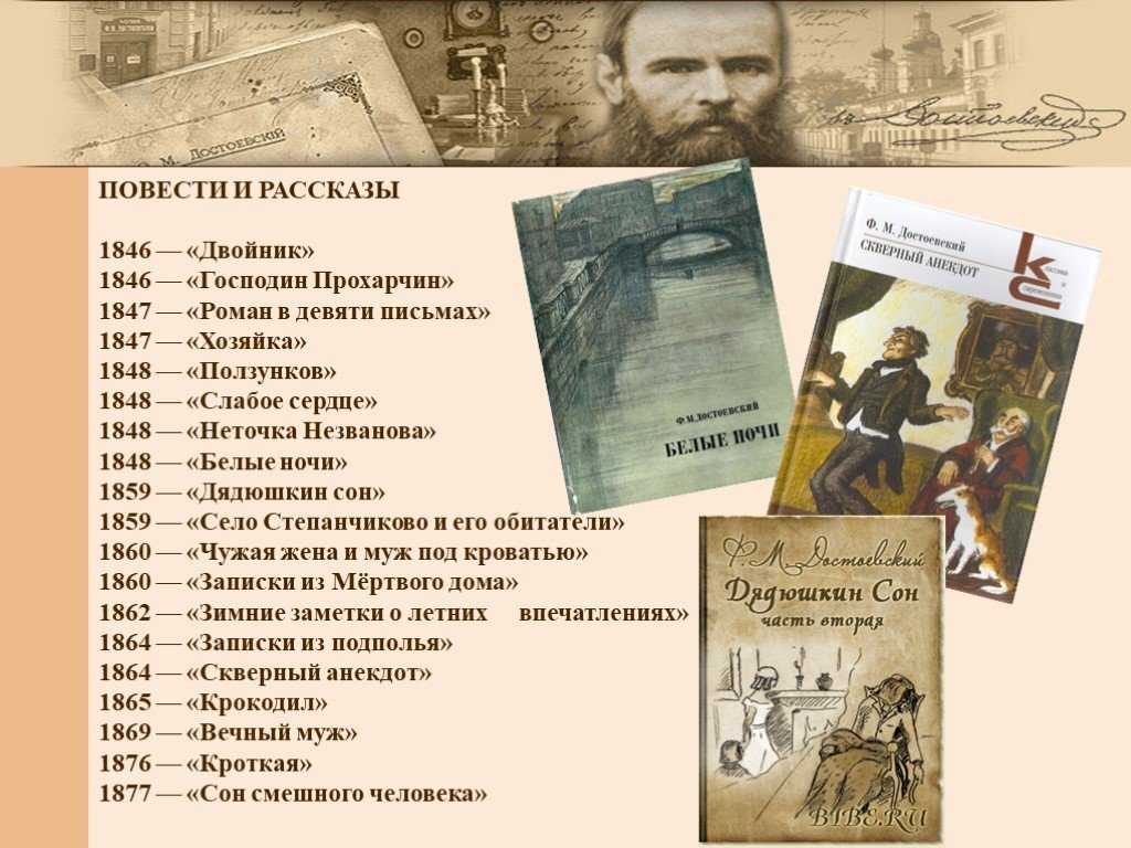 Школьная программа по литературе, 5-11 класс: список произведений