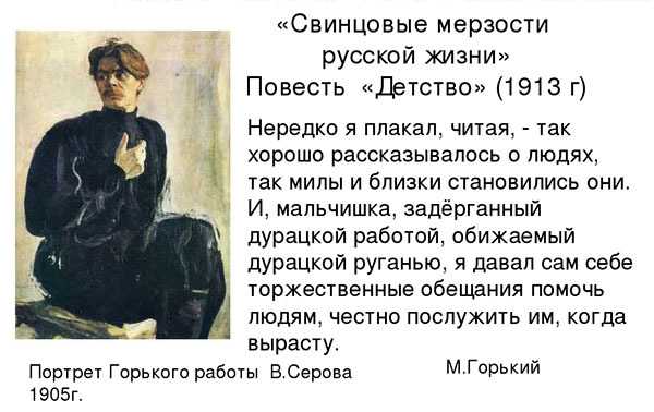 Краткое содержание «детство» горький за 1 минуту за 5 минут по главам
