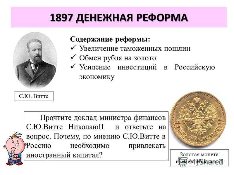 Урок 1: первые годы николая ii - 100urokov.ru