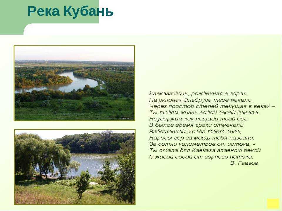 1.1 характеристика азово-кубанской равнины