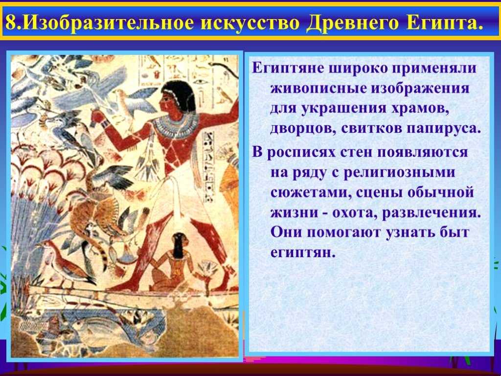 Искусство древнего египта – кратко об изобразительном искусстве и музыке