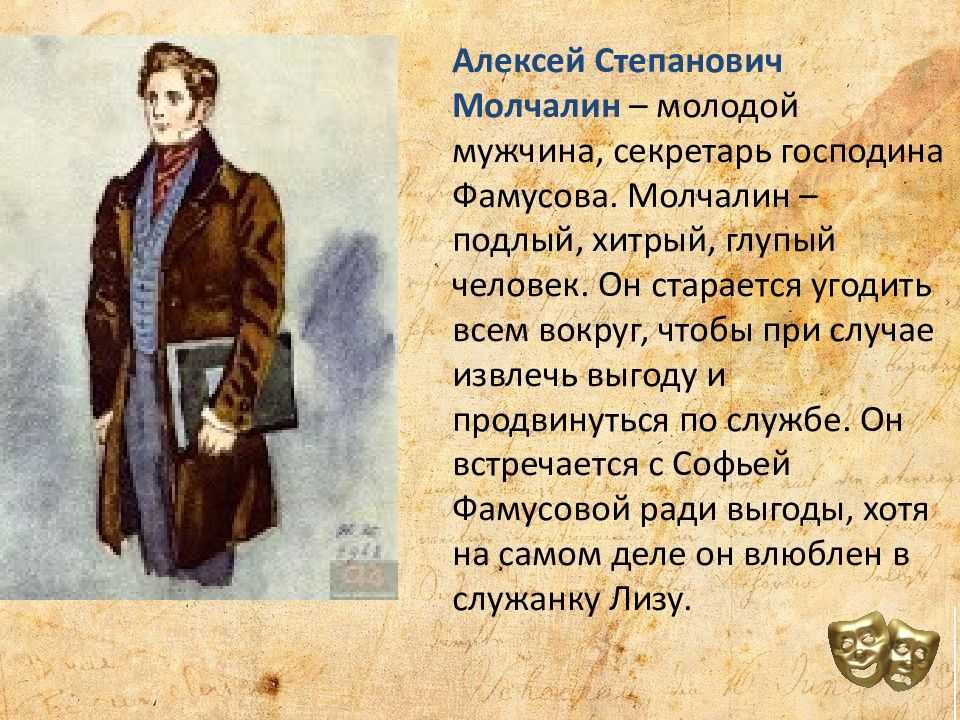 Анализ произведения грибоедова «горе от ума»