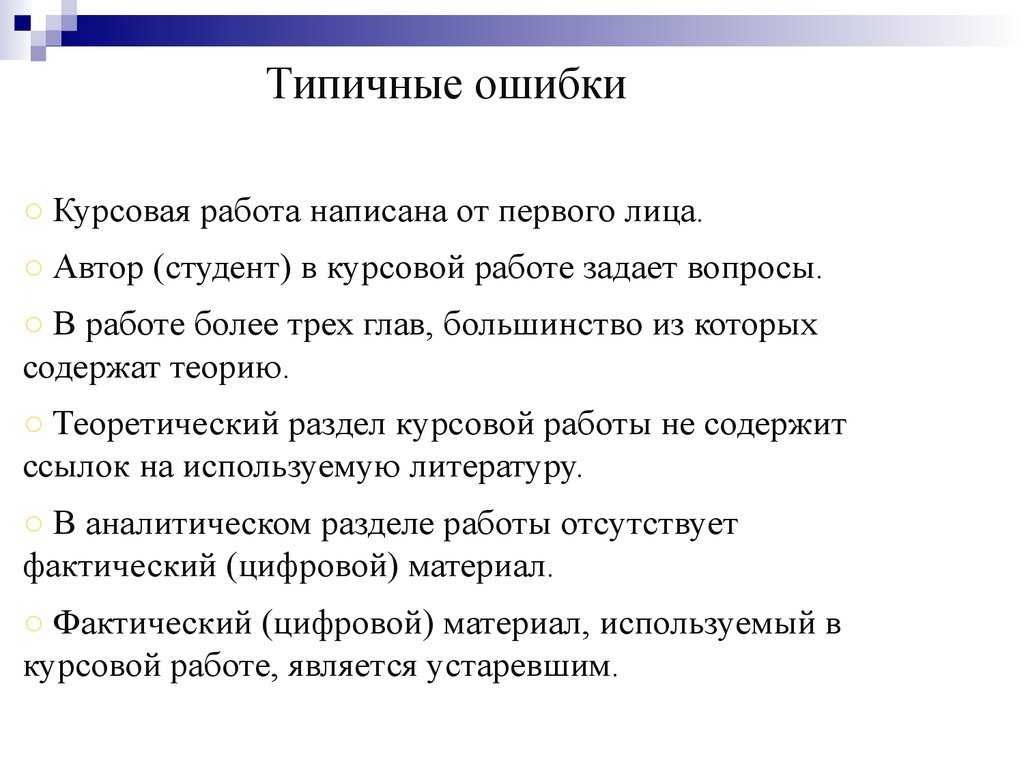 Изложение от третьего лица: что это значит
