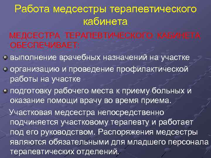 Функциональные обязанности медицинской сестры в 2023 году