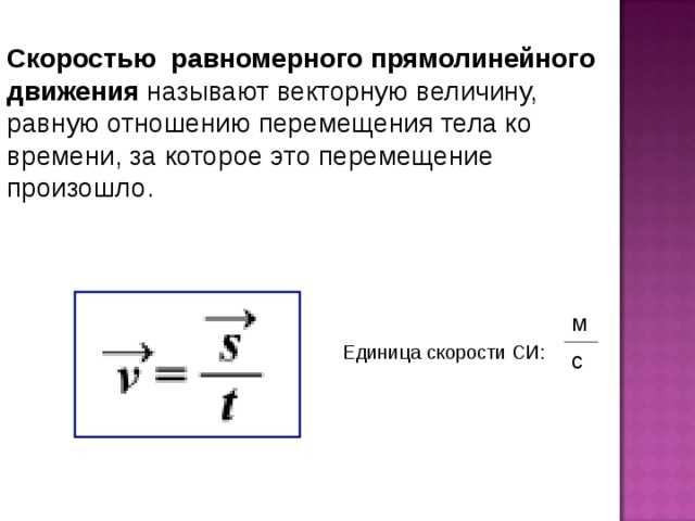 Определение перемещения в физике — уравнение для нахождения