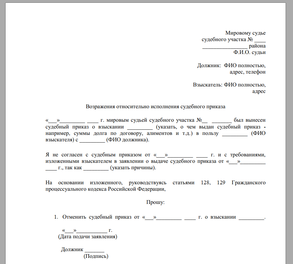 Прошу считать недействительным ранее направленное письмо | юрслужба
