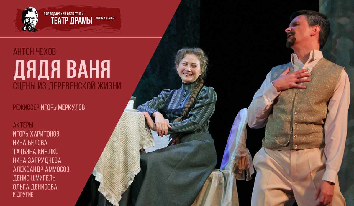 Антон чехов — дядя ваня: краткое содержание